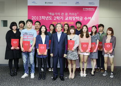 신영증권, 한국예술종합학교 우수학생 장학금 전달