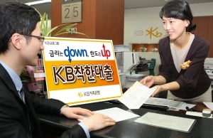 KB저축은행, 연 10%후반대 'KB착한대출' 출시