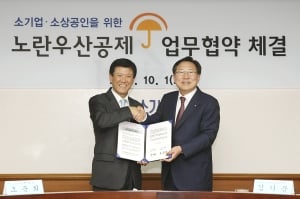 기업은행, 중소기업중앙회와 ‘노란우산공제’ 업무 제휴