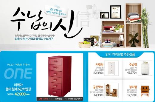 정리는 기본, 디자인까지∙∙∙ 가을 오면 찾는 이것은?