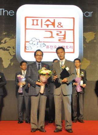 피쉬&그릴 8년 연속 '올해의 브랜드 대상' 수상
