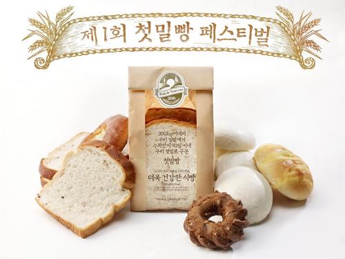 SPC, '첫밀빵' 출시 