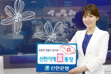 신한은행, 알뜰 생활비 관리 '신한 가계富 통장' 출시