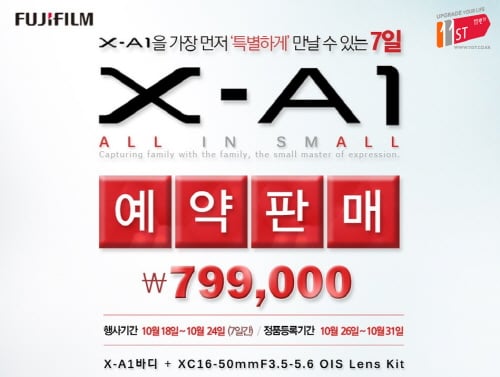 11번가, 후지필름 미러리스 X-A1 판매 