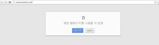 ▲현재 접속이 되지 않고 있다.(캡쳐=pooq접속화면)