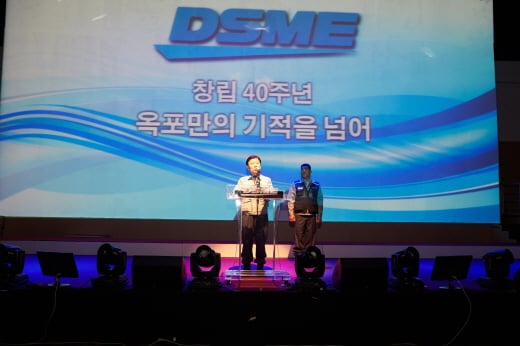 지난 24일 거제 옥포조선소에서 열린 대우조선해양 창립 40주년 기념행사에서 고재호 사장이 기념사를 낭독하고 있다.