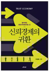 [Book]세계 경제의 거대한 재균형 外