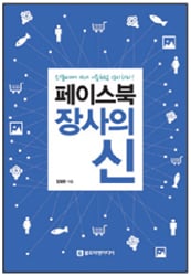 [Book]세계 경제의 거대한 재균형 外