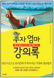 [Book]세계 경제의 거대한 재균형 外