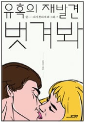 [Book]세계 경제의 거대한 재균형 外