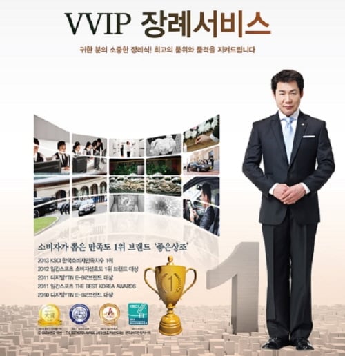 좋은상조, ‘VVIP 장례식’ 기업 및 사회단체로부터 호평