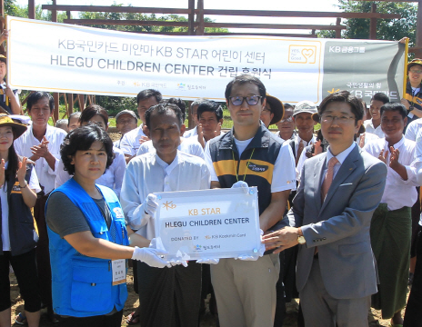 KB국민카드, 미얀마 아동 위한 ‘어린이센터’ 건립