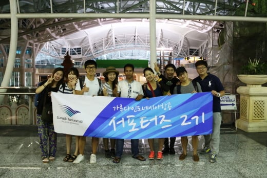 가루다항공 서포터즈 2기 참가자들이 자카르타와 발리 여행 기념사진을 찍고 있다.