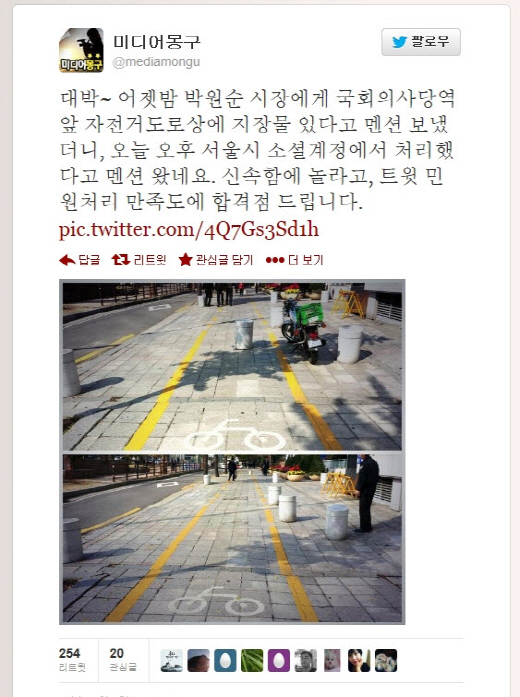 박원순 시장의 빠른 민원처리 내용 담기 미디어몽구의 트위터/이미지=미디어몽구 트위터