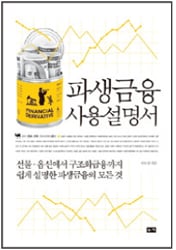 [Book]부자들의 생각법 外