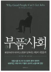 [Book]부자들의 생각법 外