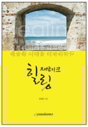 [Book]부자들의 생각법 外