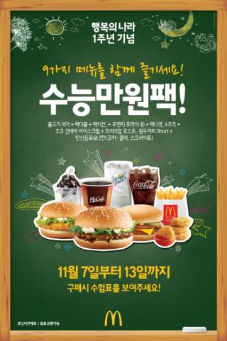 (사진제공=맥도날드)