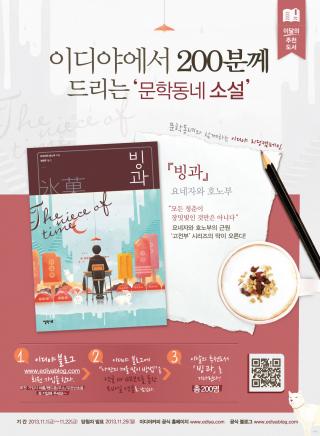 (사진제공=이디야커피)
