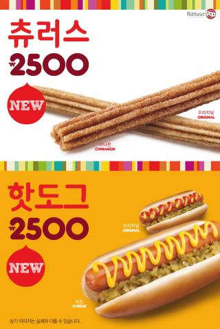 (사진제공=나뚜루팝)
