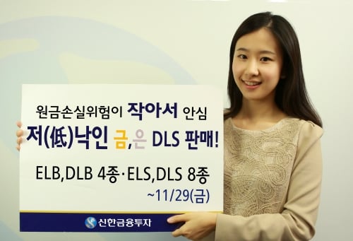 신한금융투자, ELB,DLB·ELS·DLS 판매