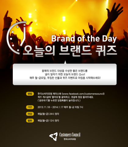 매일 아침 7시, 퀴즈로 소비자와 만나요..
