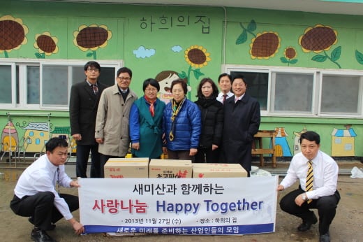 새미산, 아동복지시설 방문. 사랑나눔 활동 실천