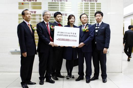 골드클래스, 전남대병원에 발전후원금 5000만원 전달