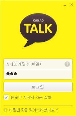 카카오, 카카오톡 오류 해명 