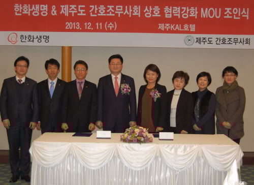 한화생명, 제주도 간호조무사회와 업무협약 체결