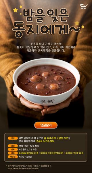 연말 “쏩니다”