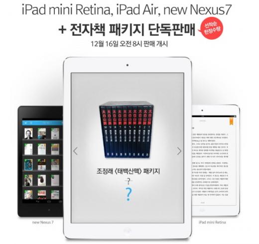 아이패드 에어, e북과 함께 사자
