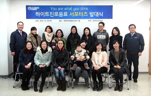 ‘하이트진로음료 서포터즈’ 발대식 개최