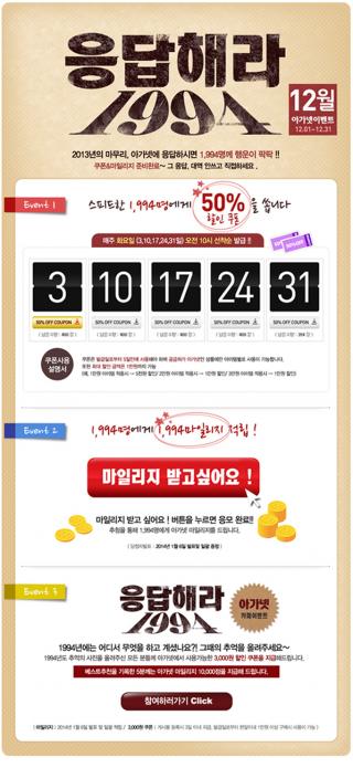 ‘아가넷’에 응답하면 총 1,994명에게 선물을!