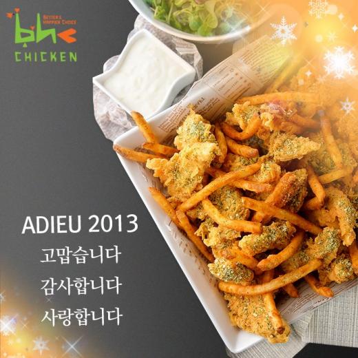  Ƶ 2013 (=BHC)