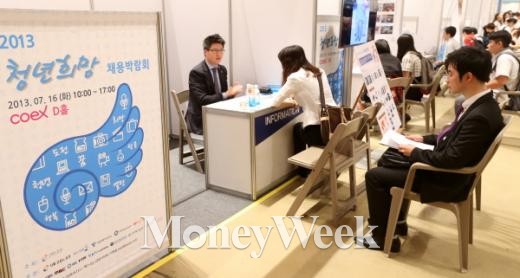 ▲지난 7월16일 서울 삼성동 코엑스에서 머니투데이·서울고용노동청 주관으로 열린 '2013 청년희망 채용박람회'에 참석한 취업준비생들이 면접 및 채용정보를 얻고 있다.(머니투데이 이동훈 기자)