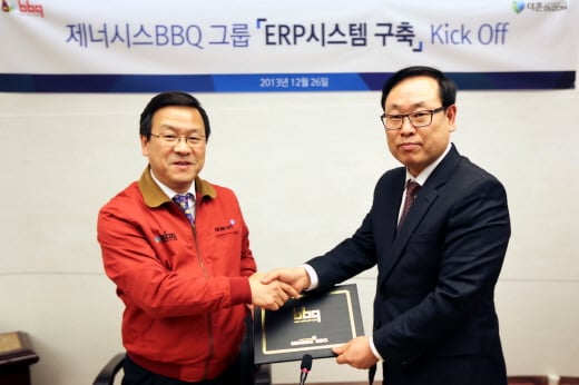 ▲ 제너시스BBQ가 더존ERP를 통해 경영환경 개선 나선다.(사진제공=제너시스BBQ)