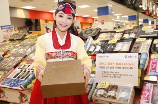 신한카드, 신년 ‘新나고 雪레는 福福 Festival’ 진행