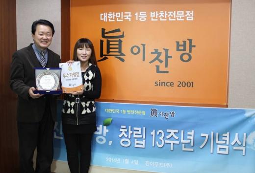 ▲ 진이찬방 우수가맹점 (사진제공=지니식품)