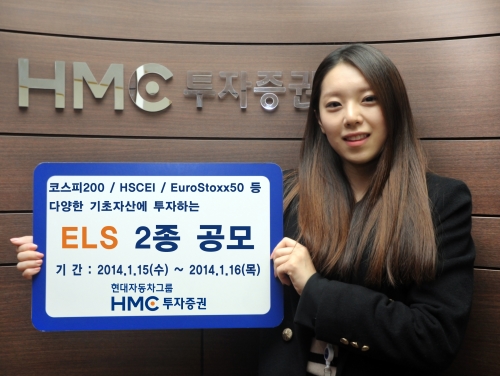 HMC, ELS 2 