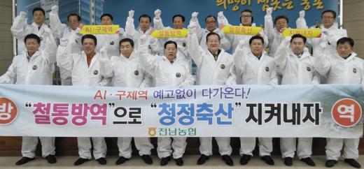 전남 축협조합장, AI·구제역 철통방역 결의