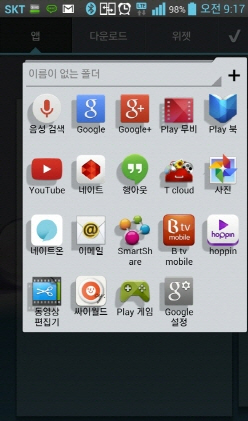 미래부 “스마트폰 선탑재 앱 삭제 가능해진다”