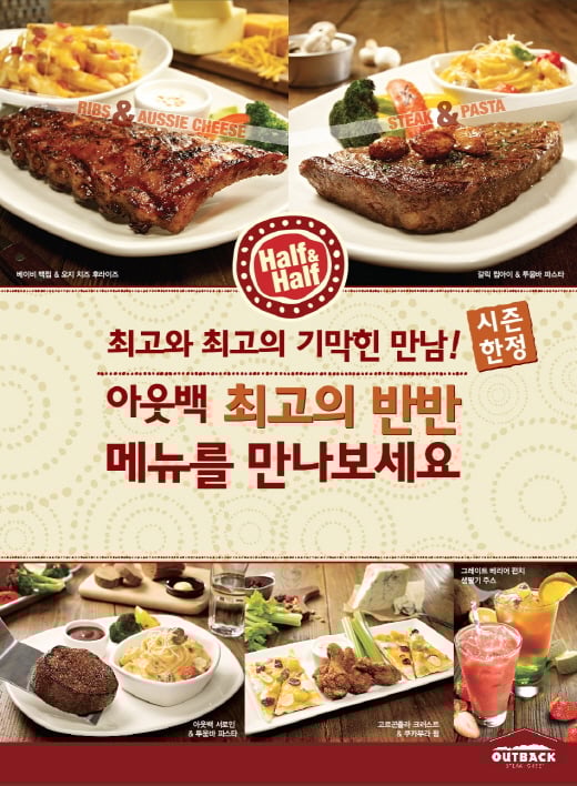 ▲ 제공=아웃백