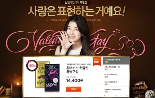 ‘초콜릿에서 데이트까지’.. 티몬, 발렌타인데이 특별전
