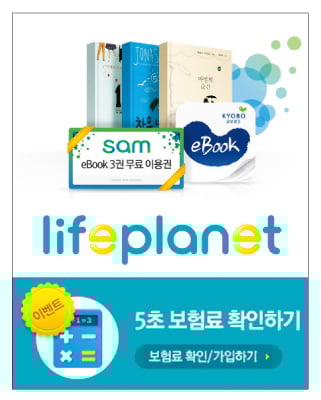 보험 셀프 설계, 매력 얼마나