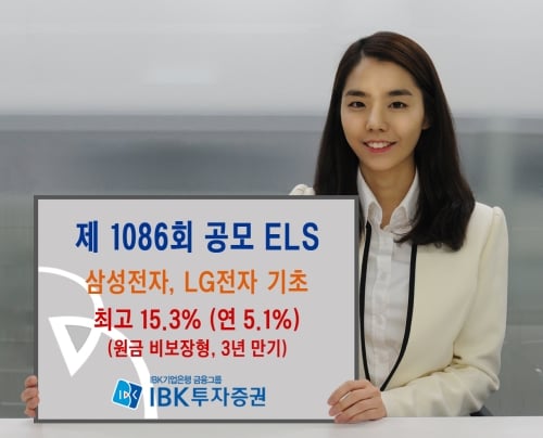 IBK투자증권, 원금비보장형 ELS 공모