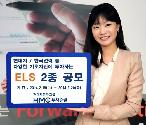 HMC투자증권, ELS 2종 공모