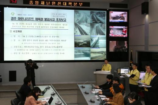 ▲이재율 안전행정부 안전관리본부장이 18일 정부서울청사 중앙재난안전대책본부에서 경주 마우나리조트 붕괴 사고와 관련해 브리핑을 하고 있다.