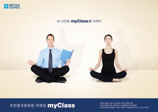 직장인영어회화공부 ‘마이클래스’로 시작하기