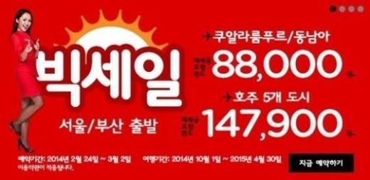 에어아시아, 황금연휴 포함 봄 맞이 특별 빅세일